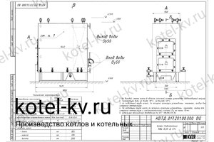 Чертеж котла КВД-0.2 на дровах