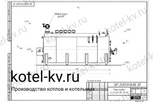 Чертеж мазутного парового котла КПа 2500 М
