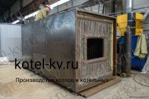 Изготовление газового котла КВа-1.25