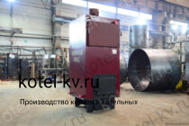 Производство промышленных отопительных котлов КВр 0.16 МВт