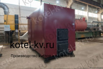 Котел КВД-0.8 на дровах с ручной топкой фото