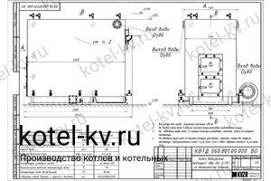 Чертеж котла на древесных отходах 0.8 МВт